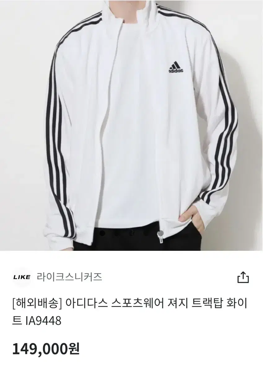 네고가능 아디다스 져지 흰색 L 택배비 포함